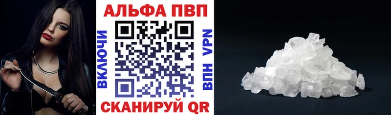 Купить закладки Аткарск Alpha-PVP Соль