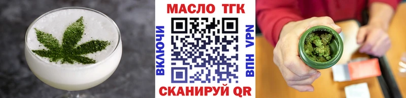 Купить закладки  Аткарск  Еда ТГК марихуана 