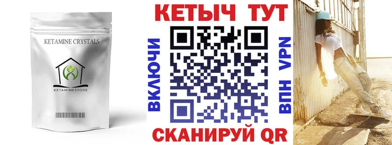 Кетамин ketamine  Купить закладки  Аткарск 
