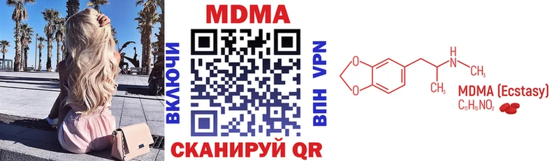 МДМА VHQ  Купить  Аткарск 