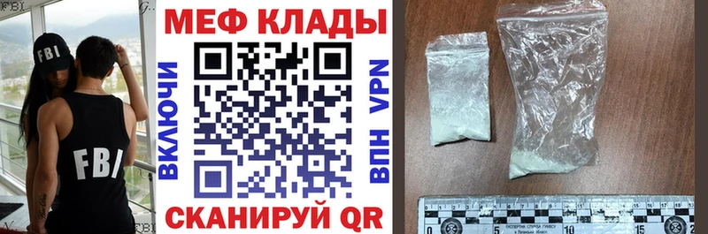 МЕФ mephedrone  Аткарск 