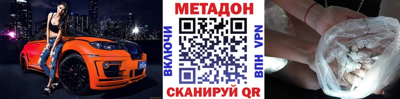 Метадон methadone  Купить где  Аткарск 